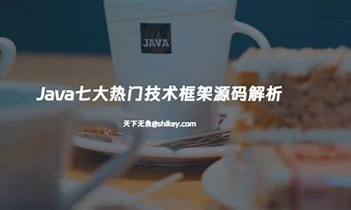 java 源码 百度云